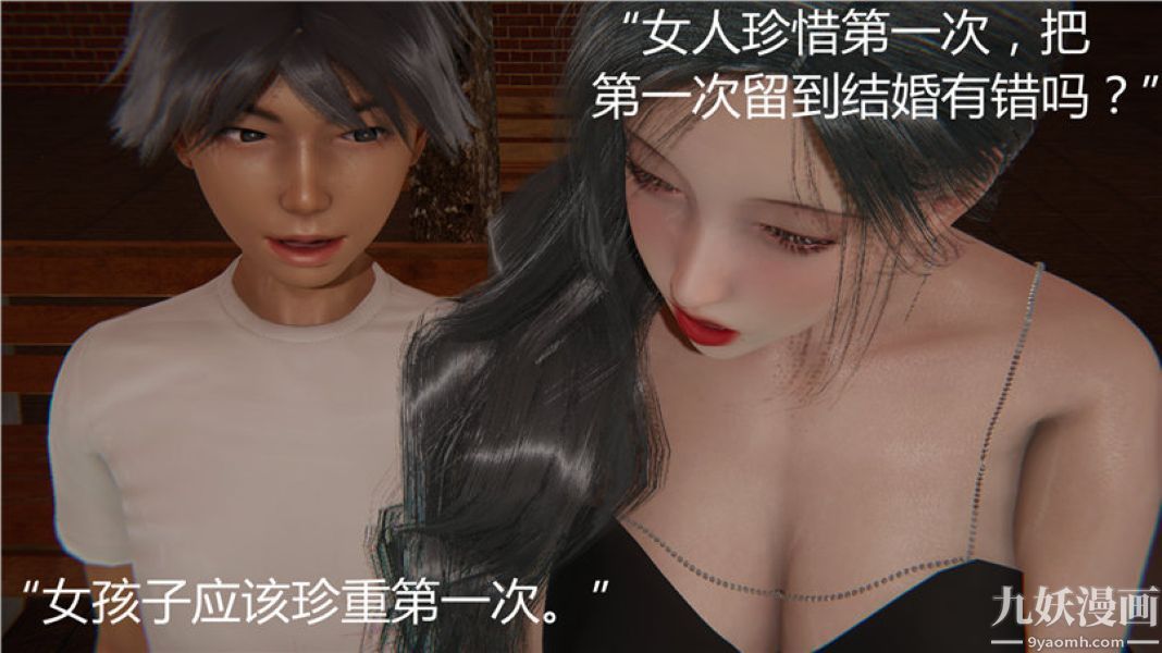 人情债偿还系统[3D]第5话下