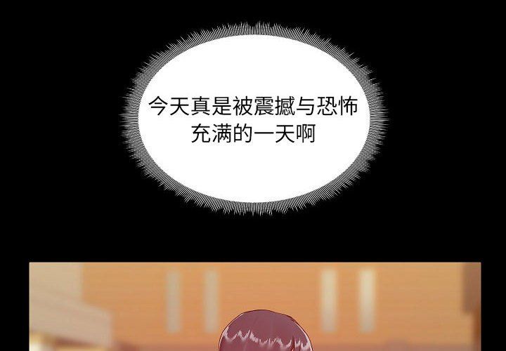 爱玩游戏的女人们第9话