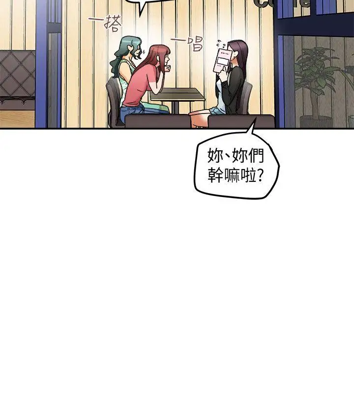 有夫同享第9话-情趣用品店老闆娘金美珠