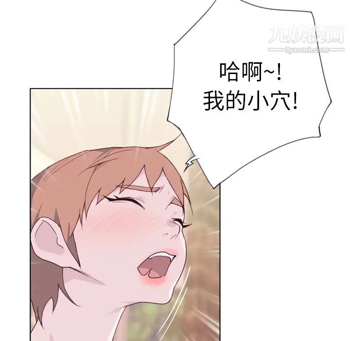 优质女人第29话