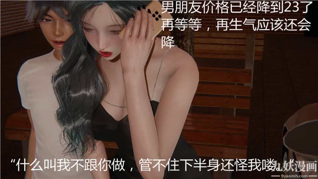 人情債償還系統[3D]第5話下