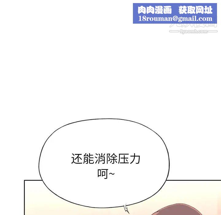 优质女人第29话