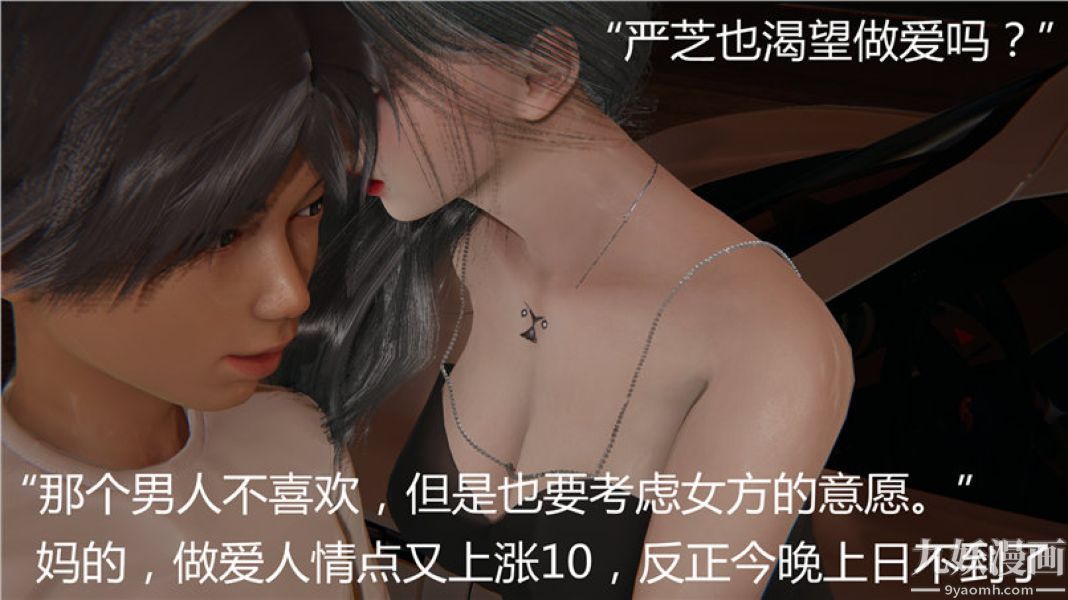 人情債償還系統[3D]第5話下