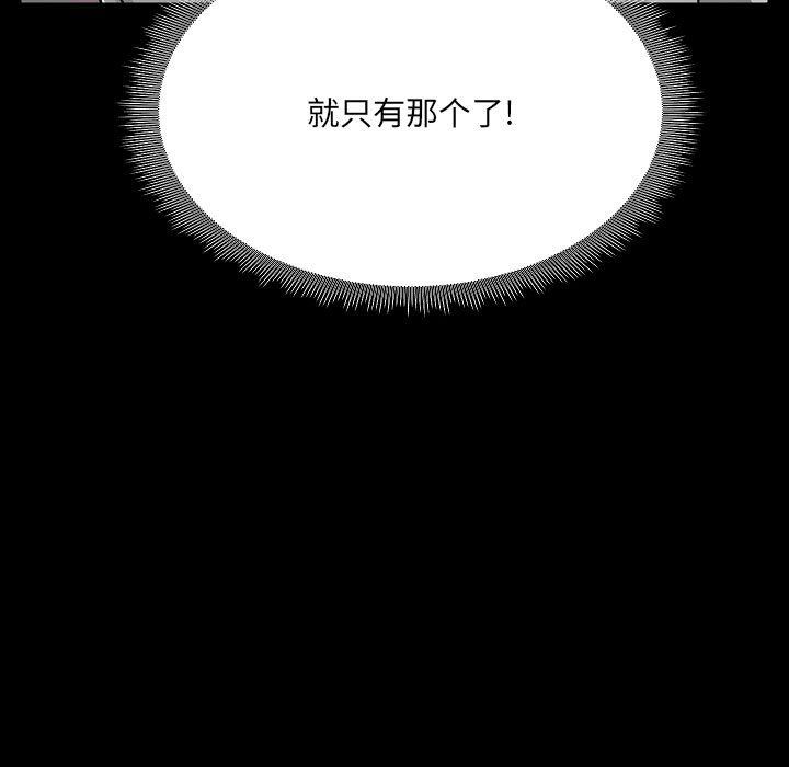 爱玩游戏的女人们第9话