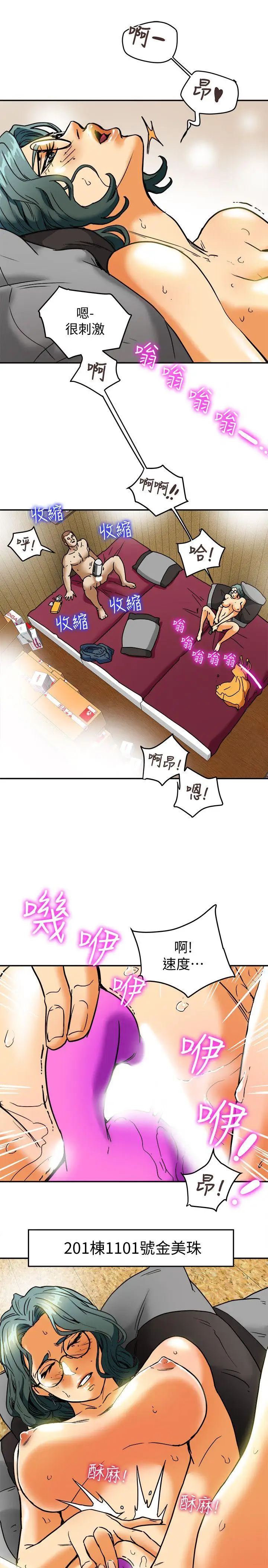 有夫同享第9话-情趣用品店老闆娘金美珠