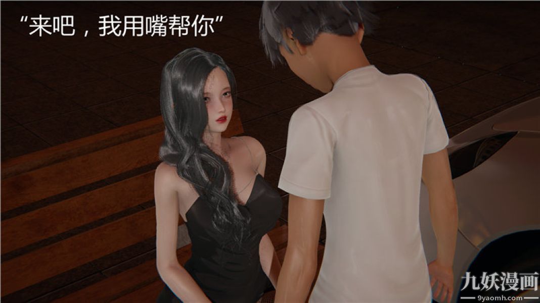 人情債償還系統[3D]第5話下