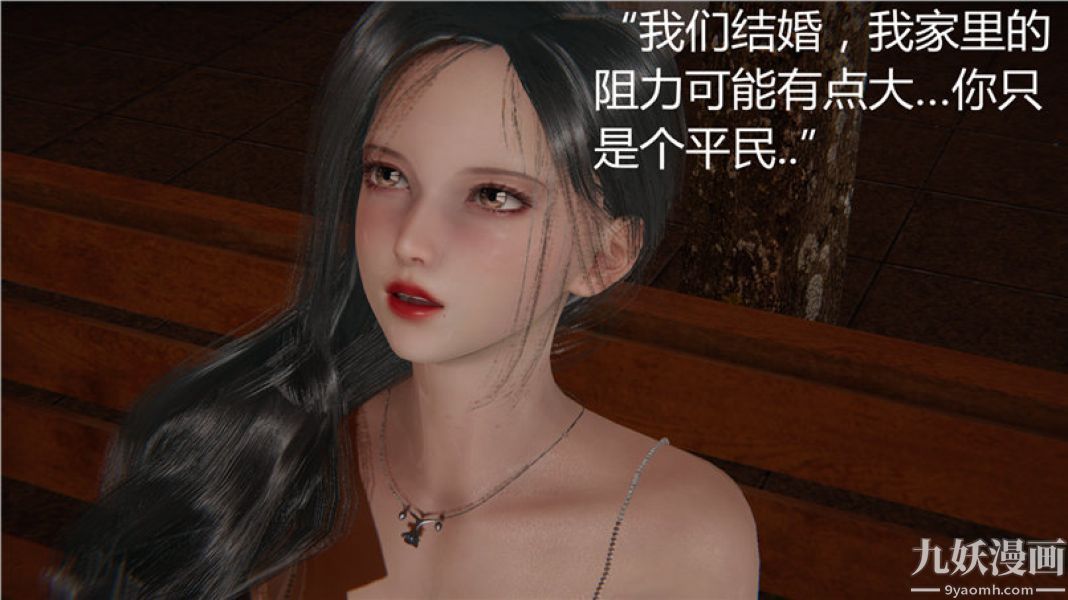 人情債償還系統[3D]第5話下