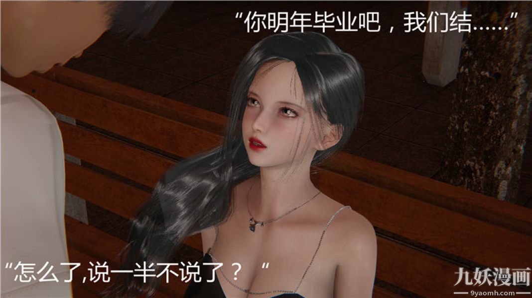 人情債償還系統[3D]第5話下