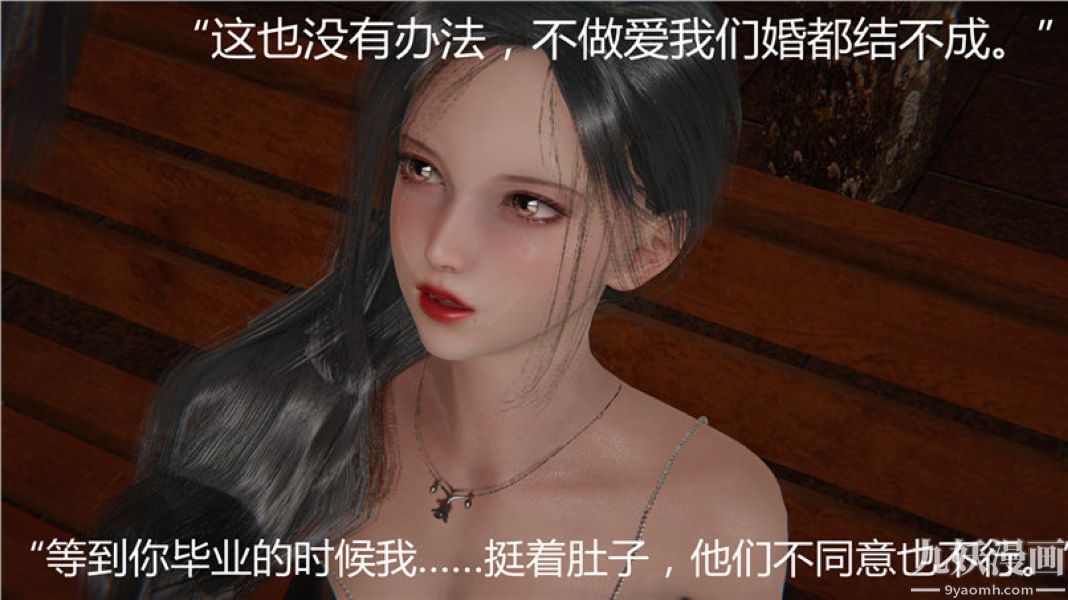 人情債償還系統[3D]第5話下