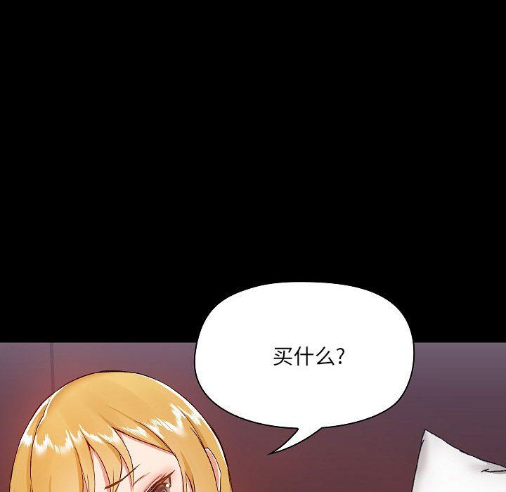 爱玩游戏的女人们第9话