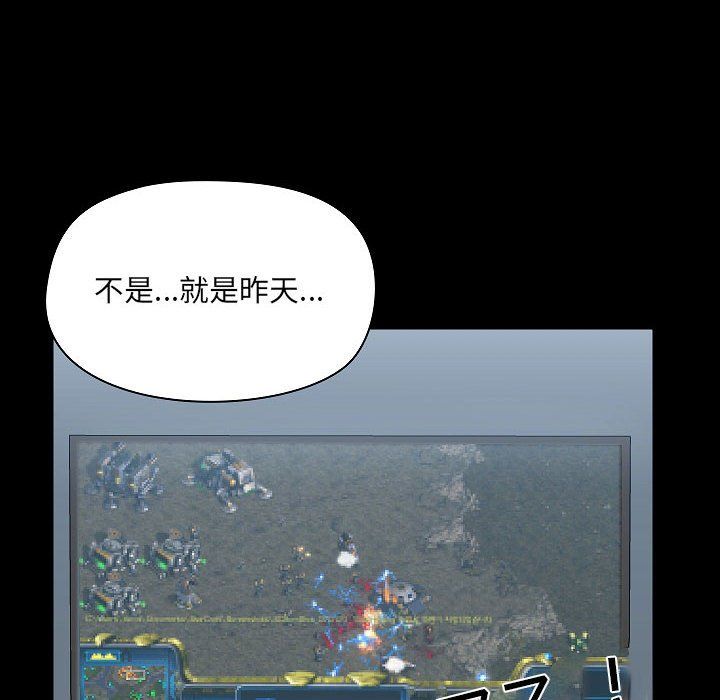 爱玩游戏的女人们第9话