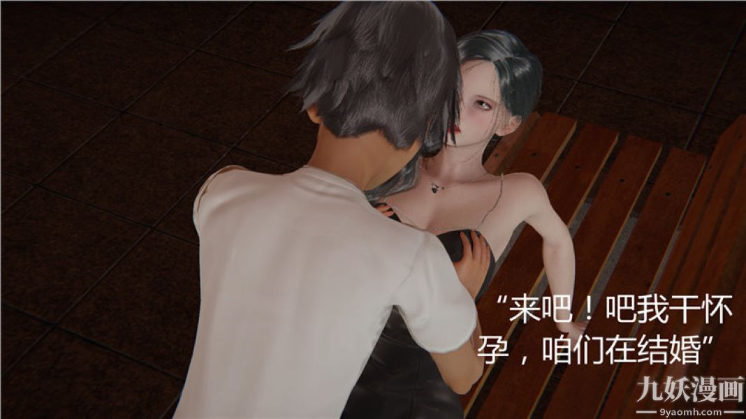 人情债偿还系统[3D]第5话下