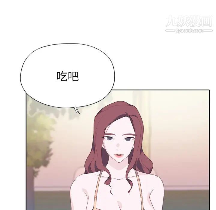 优质女人第29话