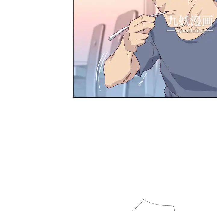 優質女人第29话