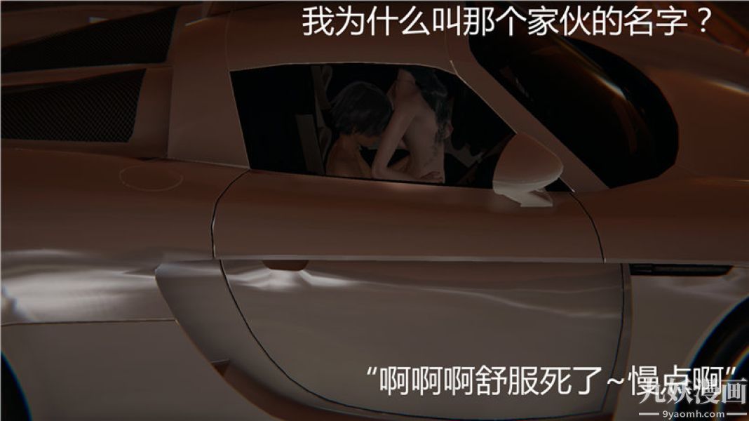 人情债偿还系统[3D]第5话下