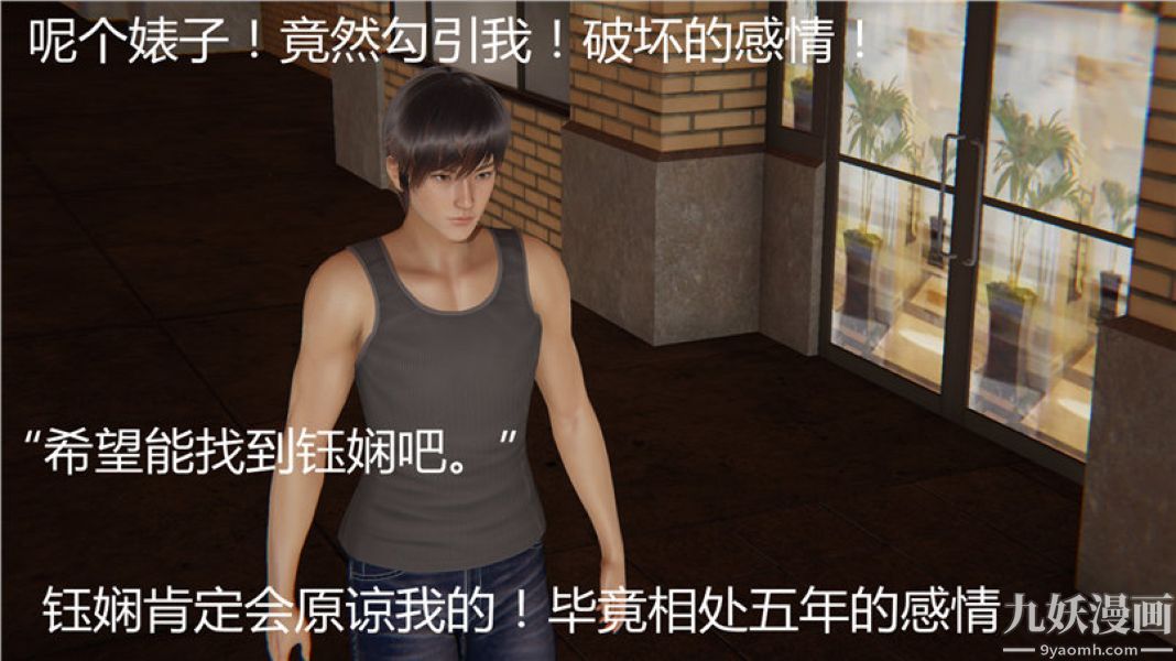 人情债偿还系统[3D]第5话下