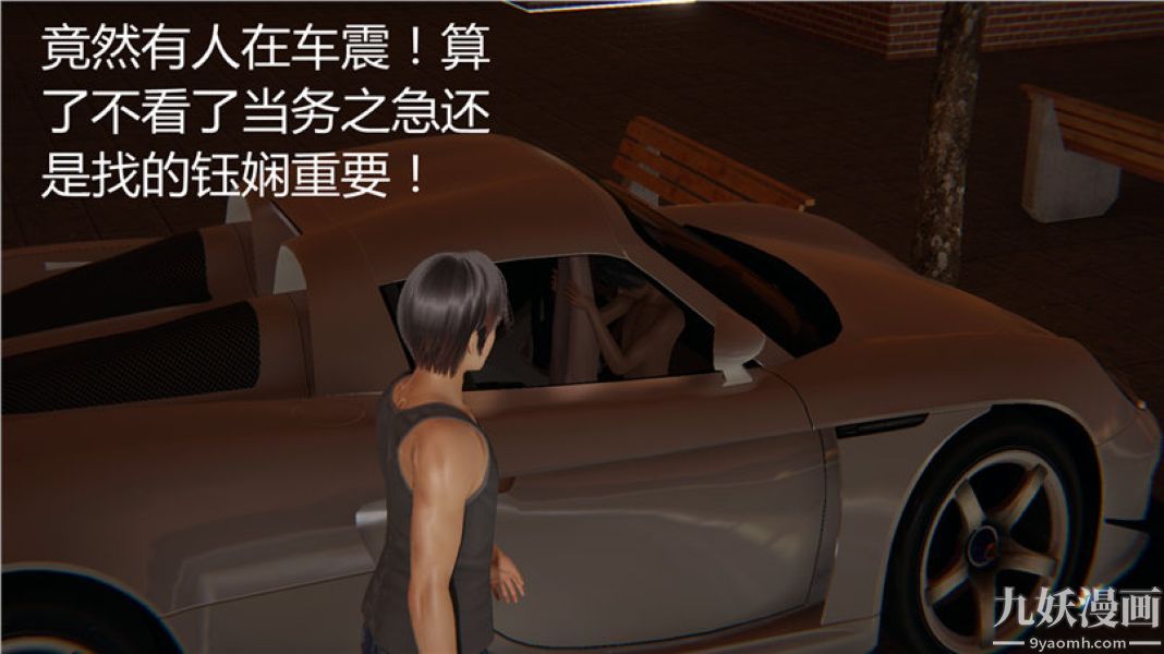 人情债偿还系统[3D]第5话下