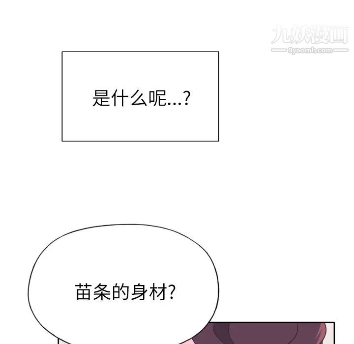 优质女人第29话