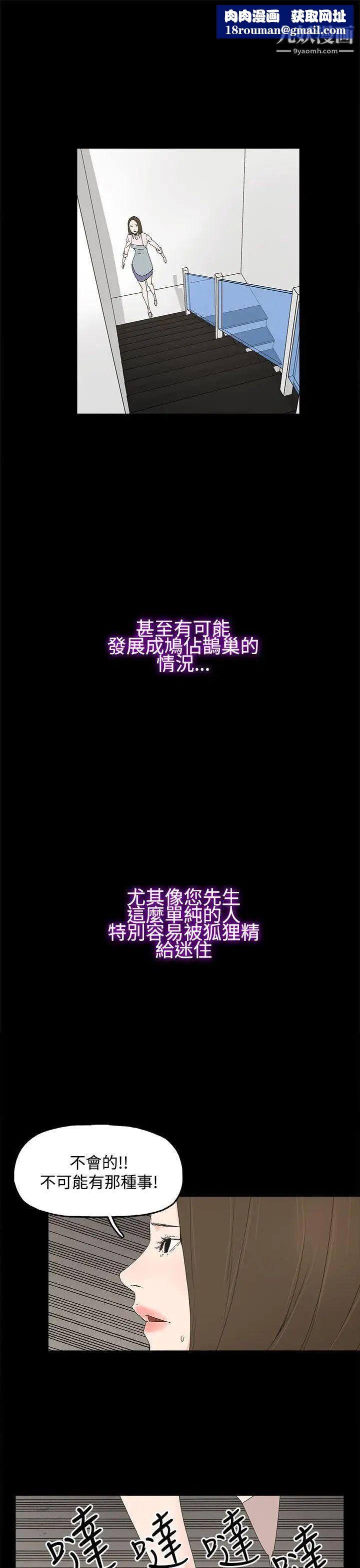 代理孕母第11话-忌妒[01]