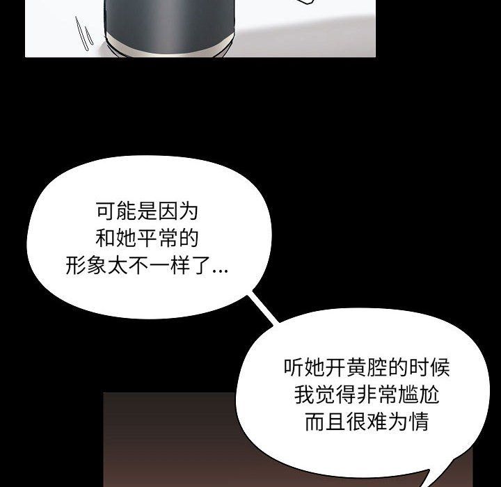 爱玩游戏的女人们第9话