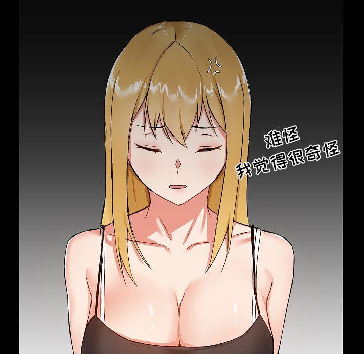 愛玩遊戲的女人們第9話