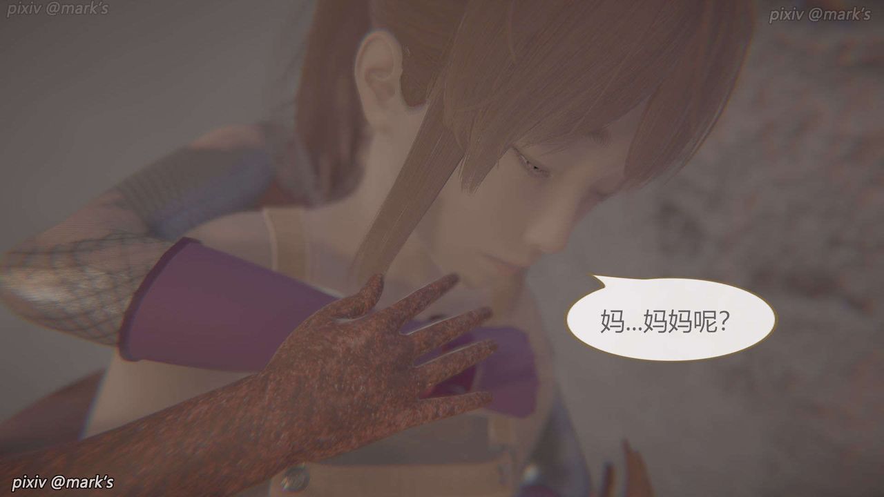 [3D]AI少女-幻影战队之章第25话