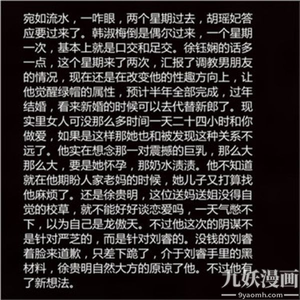 人情债偿还系统[3D]第6话