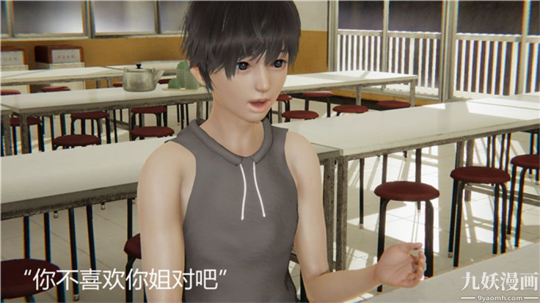 人情债偿还系统[3D]第6话