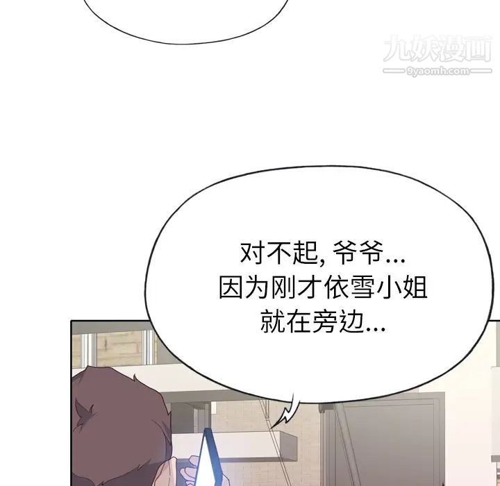 優質女人第30话