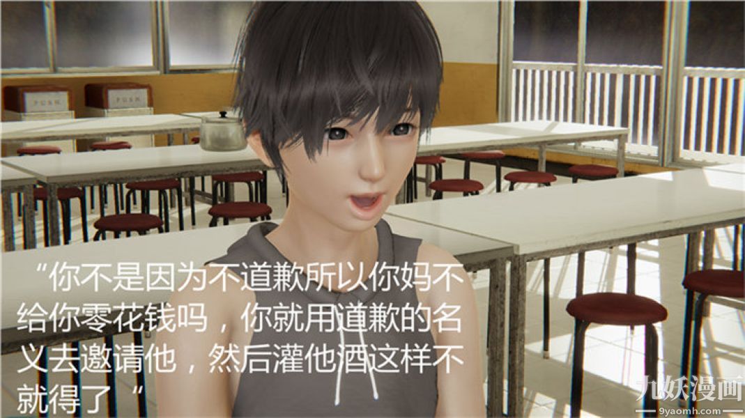 人情债偿还系统[3D]第6话