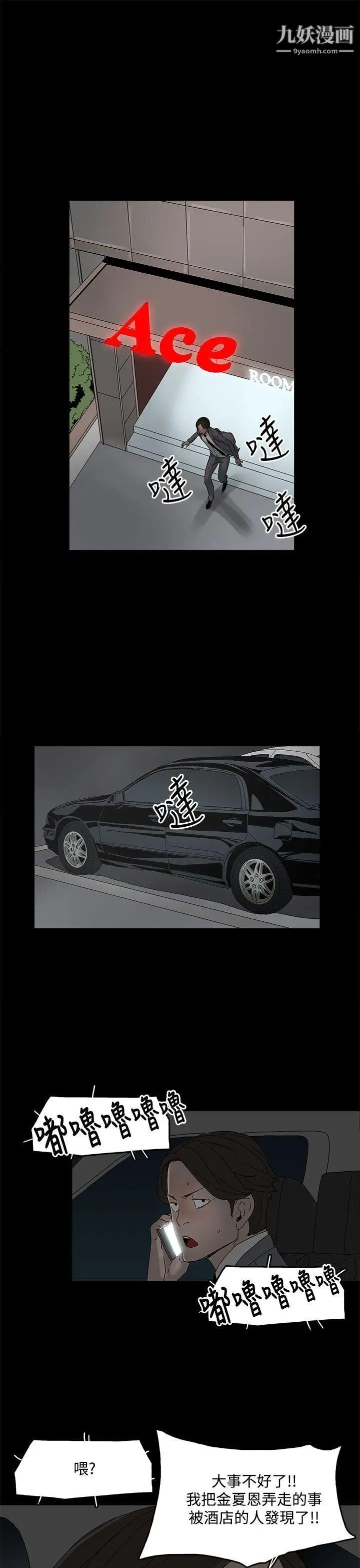 代理孕母第11話-忌妒[01]