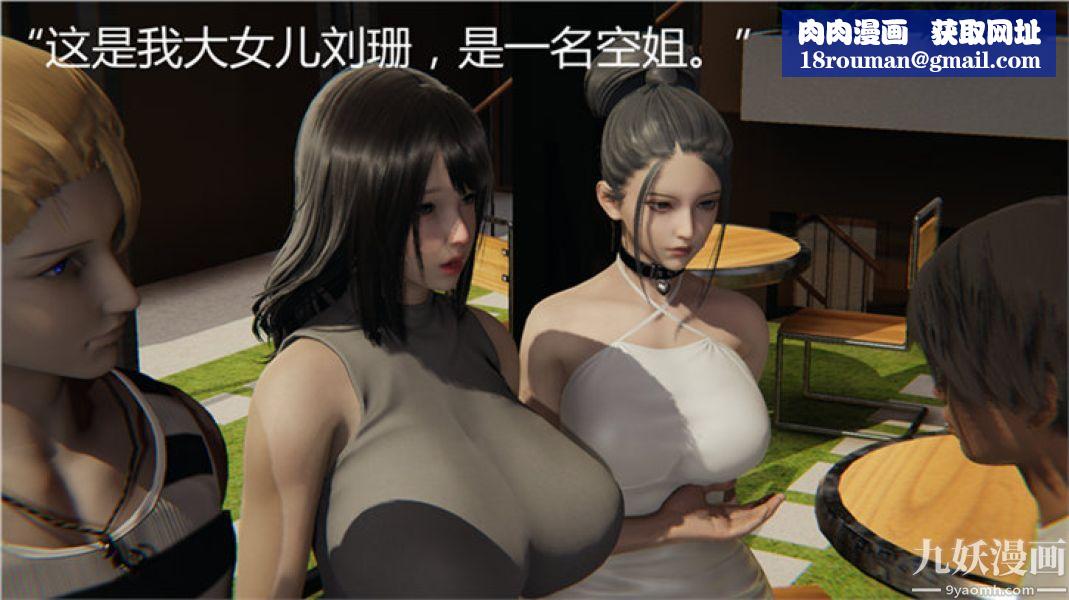 人情债偿还系统[3D]第6话