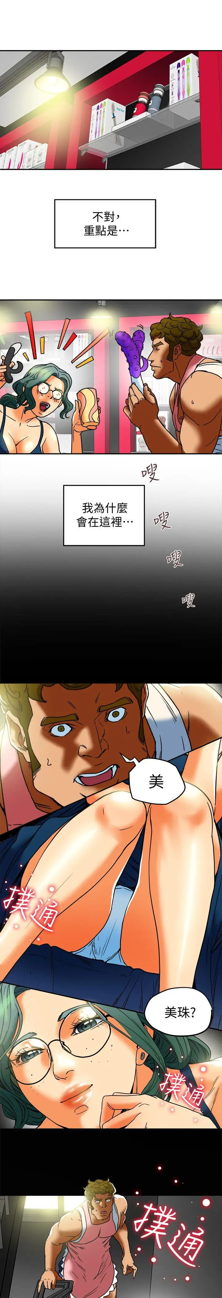 有夫同享第11话-被威胁的有妇之夫