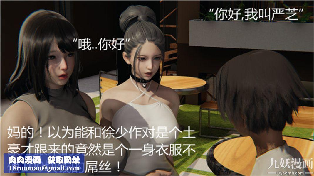 人情债偿还系统[3D]第6话