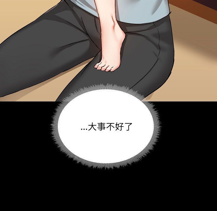 爱玩游戏的女人们第9话