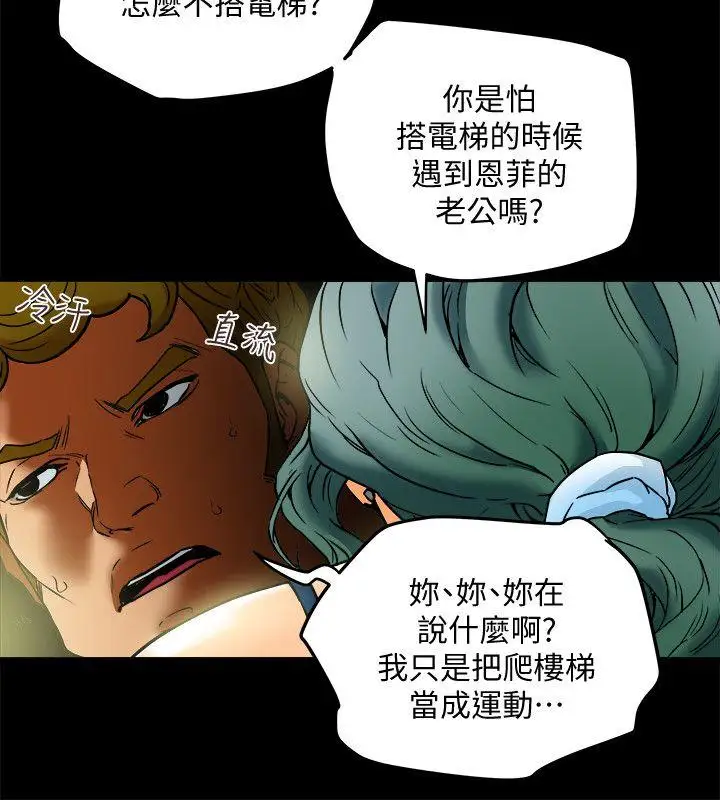 有夫同享第11话-被威胁的有妇之夫