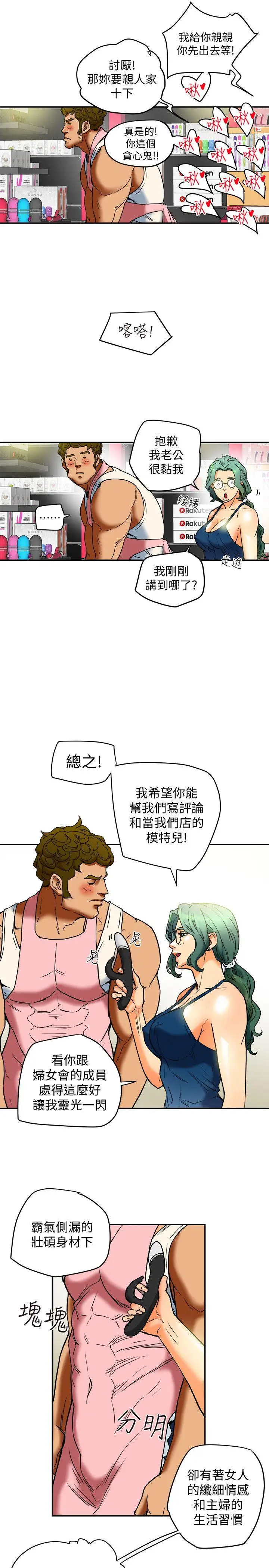 有夫同享第11话-被威胁的有妇之夫