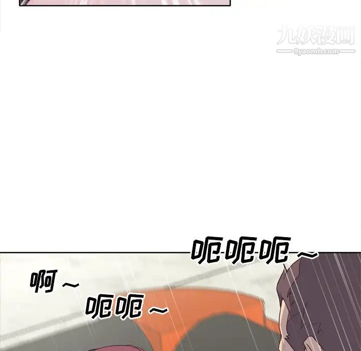 优质女人第30话