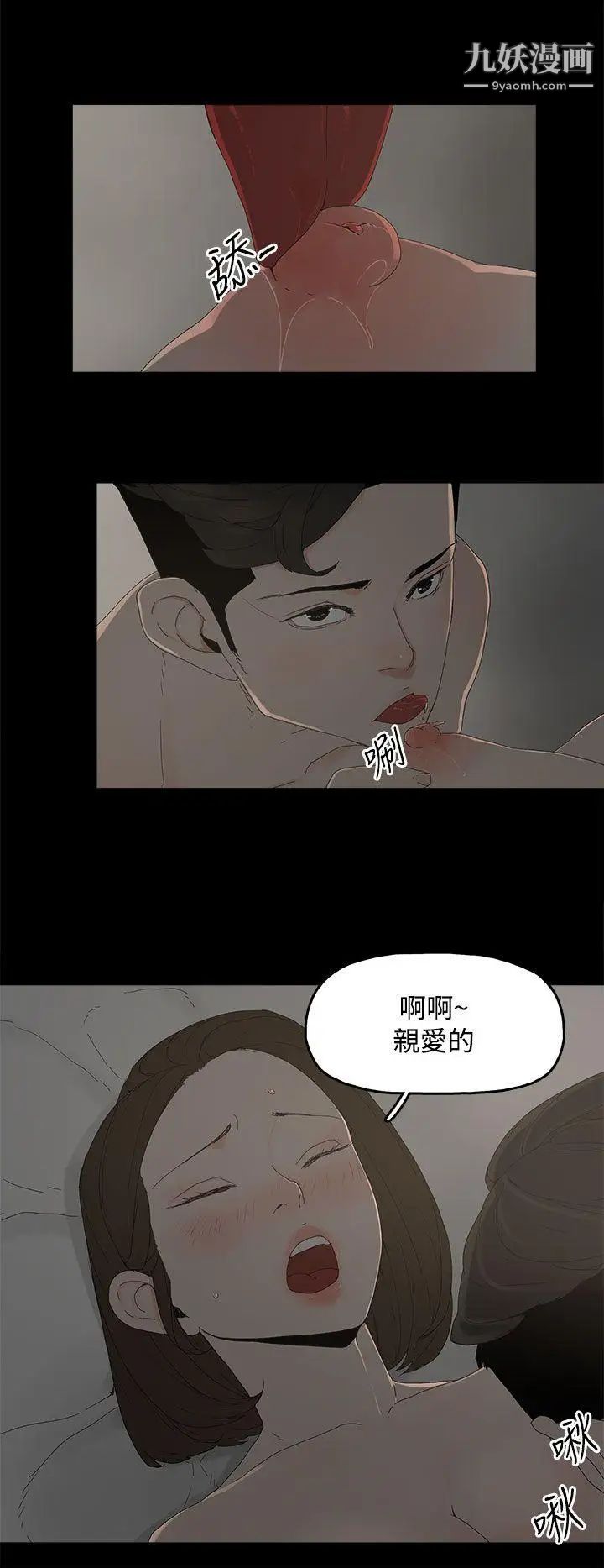 代理孕母第12话-忌妒[02]