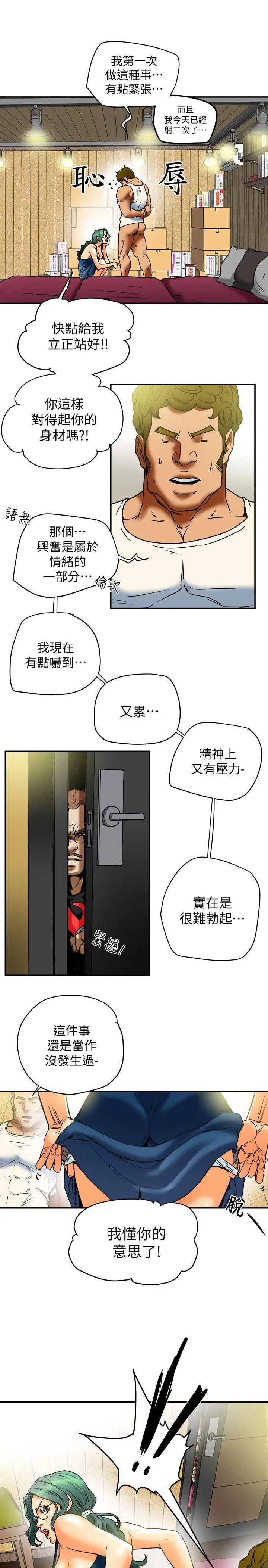 有夫同享第11话-被威胁的有妇之夫