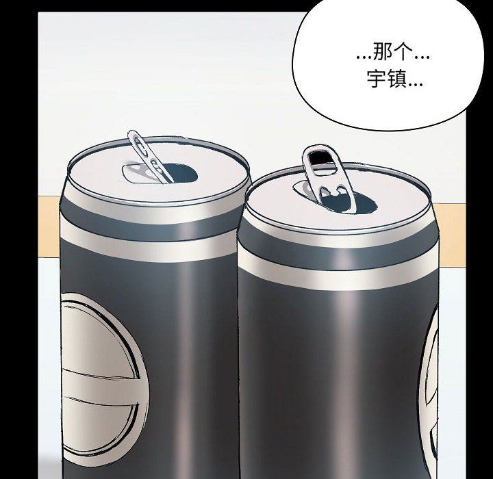 爱玩游戏的女人们第9话