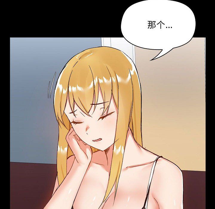 爱玩游戏的女人们第9话