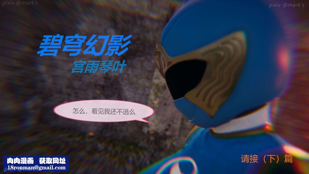 [3D]AI少女-幻影战队之章第25话