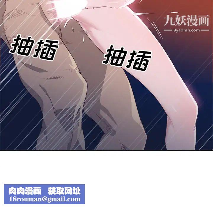 优质女人第30话