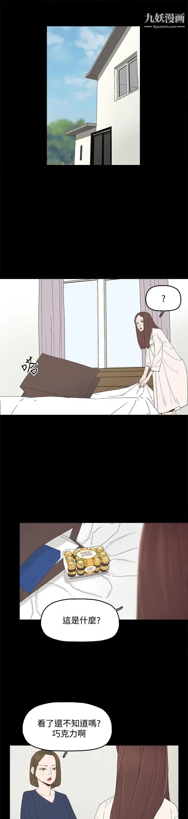 代理孕母第12话-忌妒[02]