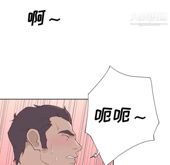 优质女人第30话