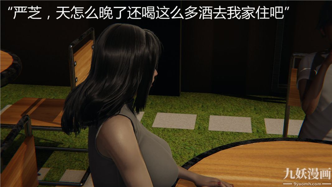 人情债偿还系统[3D]第7话上