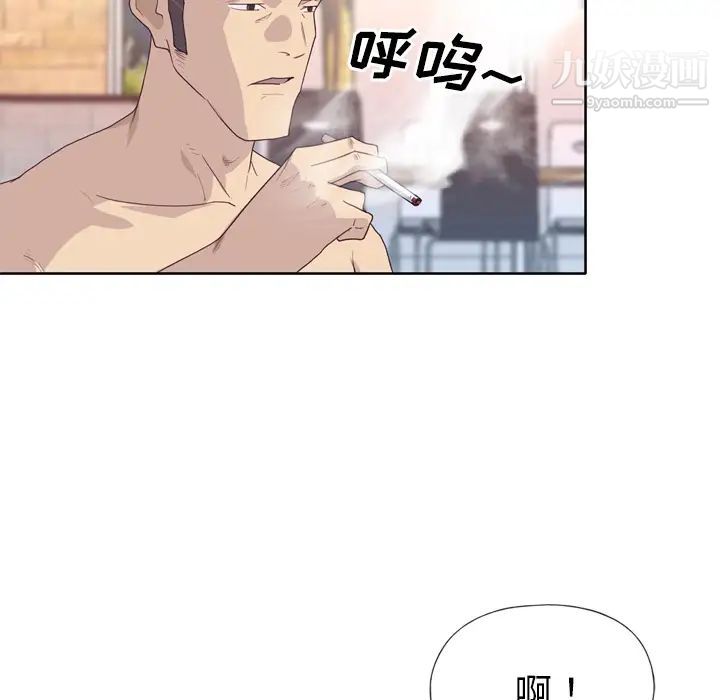 优质女人第30话