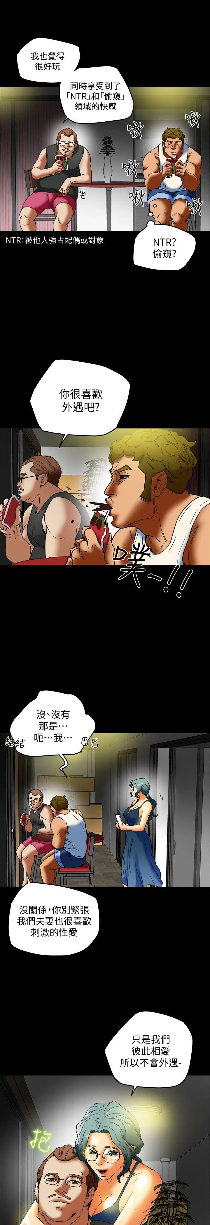 有夫同享第12話-妳可以只穿圍裙嗎