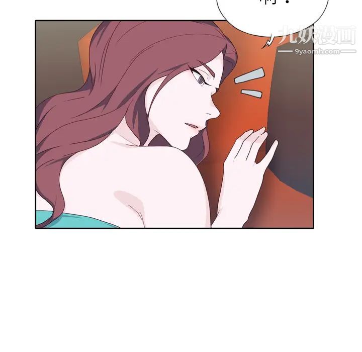 优质女人第30话